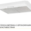 Витяжка плоска WEILOR WPL 6092 WH