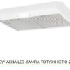 Витяжка плоска WEILOR WPL 6092 WH