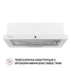 Витяжка телескопічна Perfelli TLS 6363 WH 700 LED Sensor