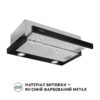 Витяжка телескопічна Perfelli TL 6622 BL 1000 LED