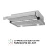 Витяжка телескопічна Perfelli TL 6622 I 1000 LED