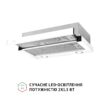 Витяжка телескопічна Perfelli TL 6622 WH 1000 LED