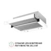 Витяжка телескопічна Perfelli TL 502 WH LED