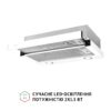 Витяжка телескопічна Perfelli TL 602 WH LED