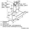 Витяжка похила Bosch DWK66AJ60T