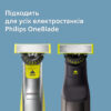 Змінне лезо Philips OneBlade 360 QP410/50, 1 шт