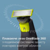 Змінне лезо Philips OneBlade 360 QP410/50, 1 шт