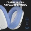 Навушники Bluetooth Logitech G435 Wireless White (981-001074)