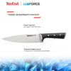 Ніж універсальний TEFAL ICE FORCE K2320914