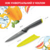 Ніж універсальний TEFAL FRESH KITCHEN 12 см K1220704