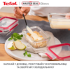 Контейнер для зберігання TEFAL MASTERSEAL GLASS 0,8 л N1041410