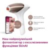 Фотоепілятор Lumea Philips BRI973/00 серії 9900