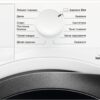 Сушильна машина Electrolux EW6C427WU