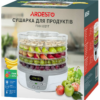 Сушарка для фруктів та овочів Ardesto FDB-5321T