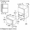 Вбудовувана мікрохвильова піч Bosch BFL623MW3