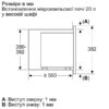 Вбудовувана мікрохвильова піч Bosch BFL623MW3