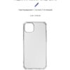 Чохол-накладка Armorstandart Air Force для Apple iPhone 14 Plus Transparent (ARM64023)