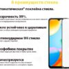 Захисне скло BeCover для Xiaomi Redmi Note 11 4G/10 5G/10 2022/10 Prime 2022 Black (707325)