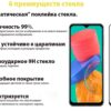 Захисне скло BeCover для Samsung Galaxy M33 SM-M336 Black (707356)