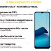 Захисне скло BeCover для Vivo Y11s Black (707312)