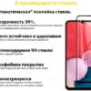 Захисне скло BeCover для Samsung Galaxy A13 4G SM-A135/A23 SM-A235/ M23 5G SM-M236 Black (707320)