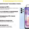 Захисне скло BeCover для Samsung Galaxy A23 SM-A235 Black (707355)