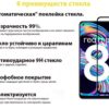 Захисне скло BeCover для Realme 8 Black (706657)