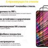 Захисне скло BeCover для Doogee X95 Black (707358)