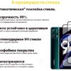 Захисне скло BeCover для Realme 9 Pro/9i Black (707878)