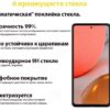 Захисне скло BeCover для Samsung Galaxy M53 SM-M536 Clear (707880)