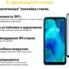 Захисне скло BeCover для Tecno Pop 5 Black (706669)