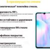 Захисне скло BeCover для Tecno Pop 5 Crystal Clear (707871)