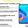 Захисне скло BeCover для Oppo A76 Black (707604)