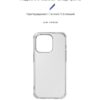 Чохол-накладка Armorstandart Air Force для Apple iPhone 14 Pro Transparent (ARM64024)