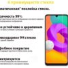 Захисне скло BeCover для Samsung Galaxy M22 SM-M225 (706908)