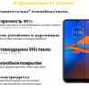 Захисне скло BeCover для Motorola Moto E6i Black (706654)