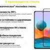 Захисне скло BeCover для Xiaomi Poco M4 Pro 5G Black (707041)