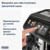 Кавомашина DELONGHI ECAM450.86.T