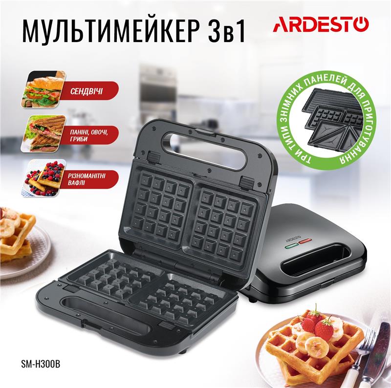  8 - Бутербродниця Ardesto SM-H300B