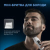 Мультитример ROWENTA EASY TN8961F4